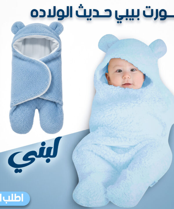 بورت بيبي لبني حديث الولاده