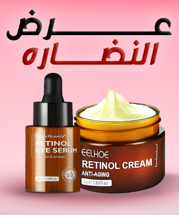 Retinol cream + Retinol Serum Anti-Aging