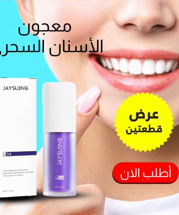 عرض 2 قطعة من جيل تنظيف الاسنان السحري في 30 ثانيية 60 مل