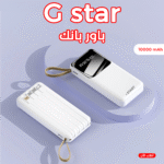 "	 باور بانك A1 من G star"