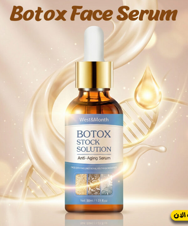 Botox Face Serum
