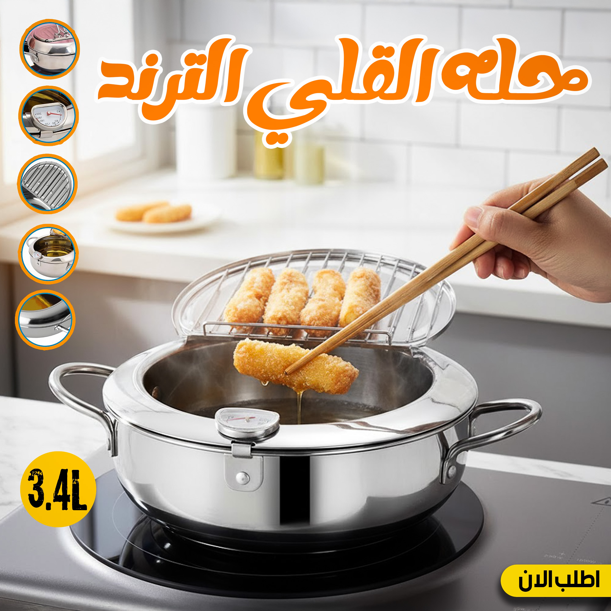 20f4b790-09bb-4046-ade4-e8b2c68b0f0c.jpg حله القلي الترند - الصورة 1