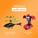 ⁦طيارة سبورت للتحكم بريموت و سينسور + سيارة المتحولين العجيبة⁩ - الصورة ⁦6⁩