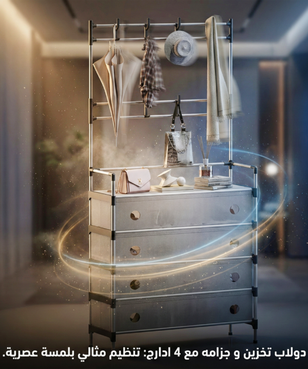 دولاب تخزين و جزامه مع 4 ادارج