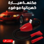 ⁦مكنسة سيارة كهربائية مع ضوء⁩ - الصورة ⁦5⁩