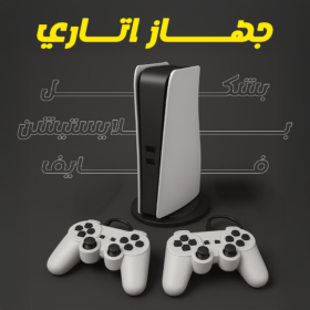 "	جهاز اتاري بشكل بلايستيشن فايف"