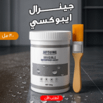 جينرال ايبوكسي  300 مل