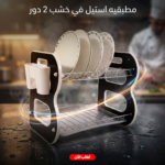 مطبقيه استيل في خشب 2 دور