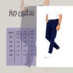 ⁦بنطلون جينز⁩ - الصورة ⁦2⁩