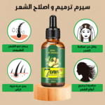 ⁦سيرم ترميم و اصلاح الشعر في 7 ايام⁩ - الصورة ⁦2⁩