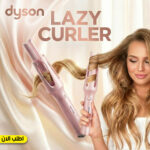 دايسون Lazy Curler