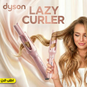 دايسون Lazy Curler