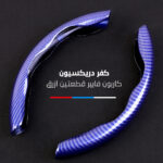 ⁦كفر دريكسيون كاربون فايبر قطعتين⁩ - الصورة ⁦5⁩