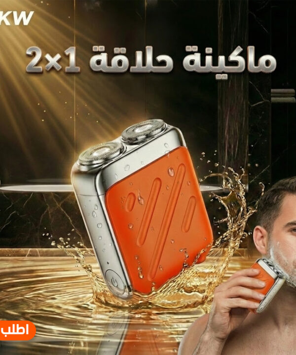 ماكينة حلاقه 2×1 SKW