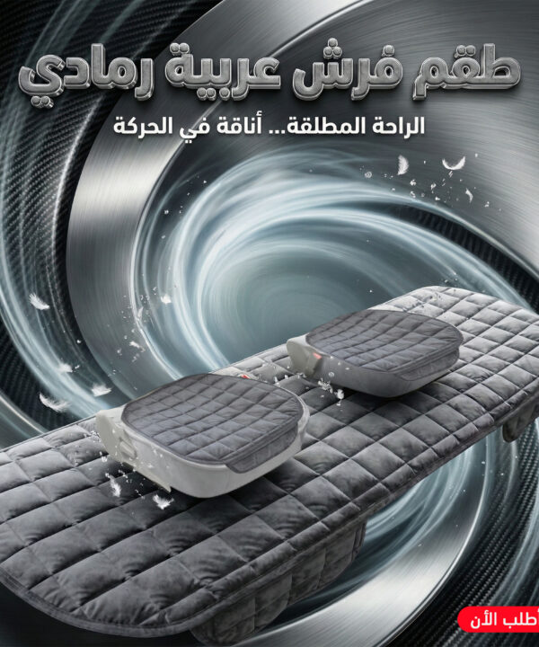 طقم فرش عربية رمادي