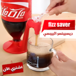 ⁦ديسبنسر البيبسي FIZZ SAVER⁩ - الصورة ⁦2⁩
