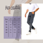 ⁦بنطلون جينز⁩ - الصورة ⁦5⁩