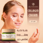 ⁦اولي باراديس كولاجين⁩ - الصورة ⁦8⁩