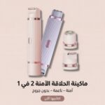 ⁦ماكينة الحلاقة الامنه 2⁩ - الصورة ⁦2⁩
