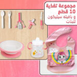 ⁦مجموعة تغذية 10 قطع و بافته سيليكون للاولاد⁩ - الصورة ⁦5⁩