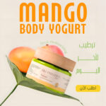 ⁦اولى باراديس مانجو يوجورت⁩ - الصورة ⁦3⁩