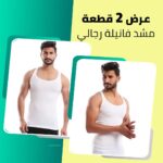 ⁦عرض 2 قطعة مشد فانيلة رجالي⁩ - الصورة ⁦5⁩