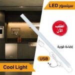 ⁦• LED  بسينسور صغير USB⁩ - الصورة ⁦5⁩