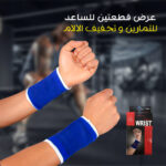 ⁦عرض قطعتين للساعد للتمارين و تخفيف الالآم⁩ - الصورة ⁦3⁩