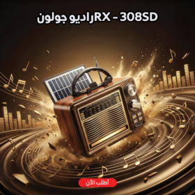 راديو يوجن RX-308