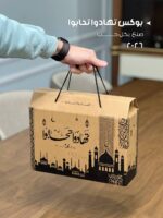 بوكس تهادوا تحابوا – الجوخ الأصلي