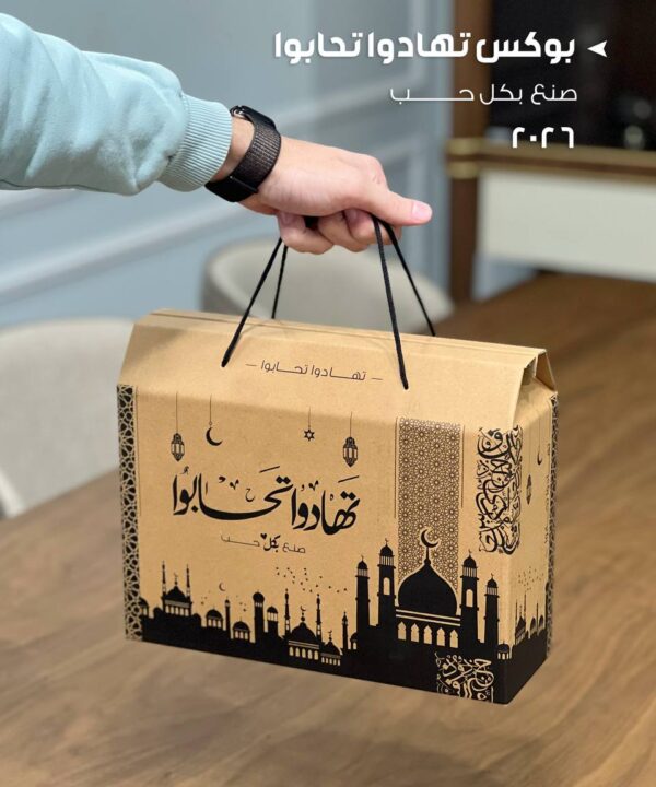 بوكس تهادوا تحابوا – الجوخ الأصلي