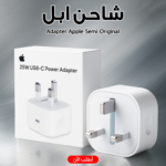 ⁦"	Adapter Apple semi oregnal شاحن ابل"⁩ - الصورة ⁦5⁩