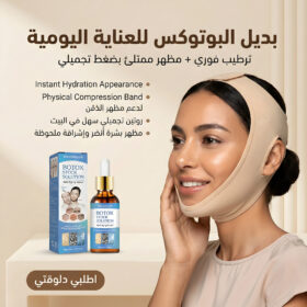 Botox Alternative set