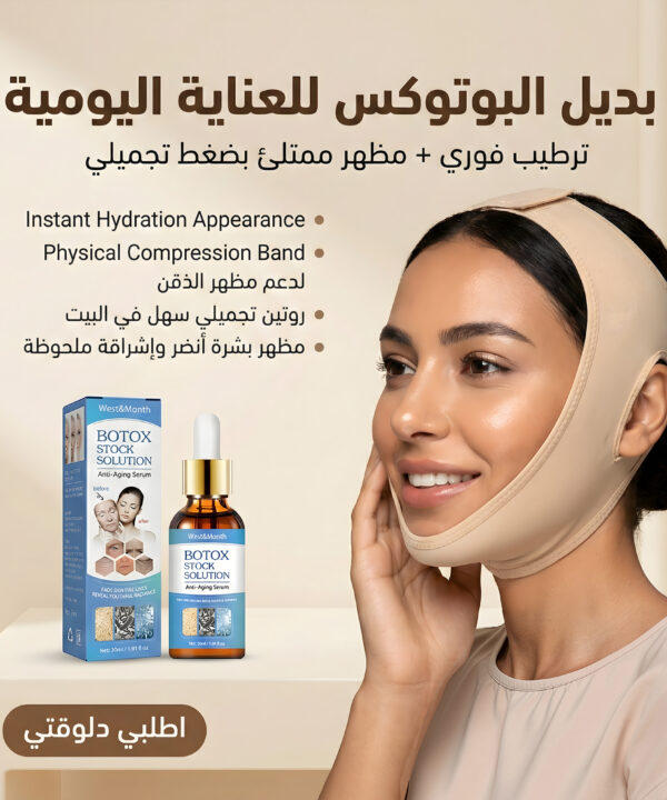 Botox Alternative set