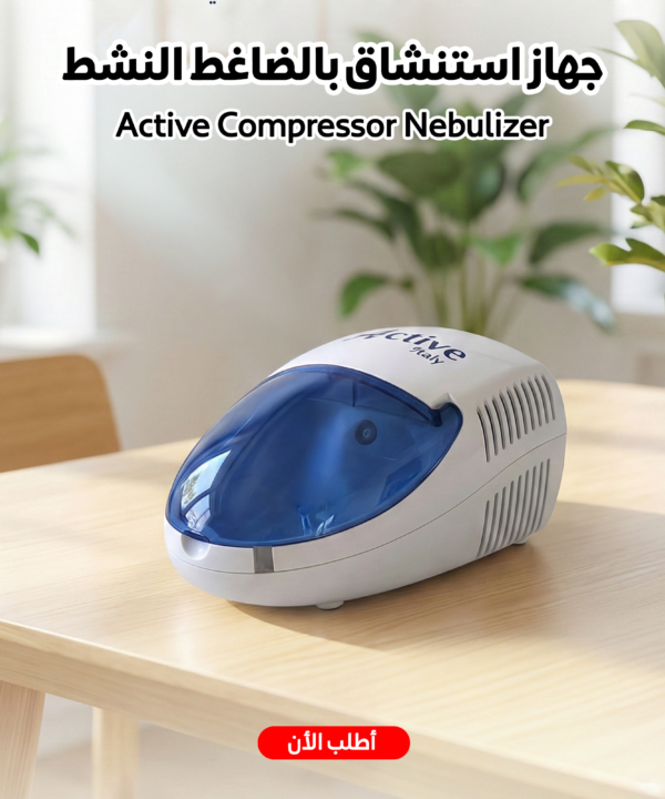 Active Compressor Nebulizer