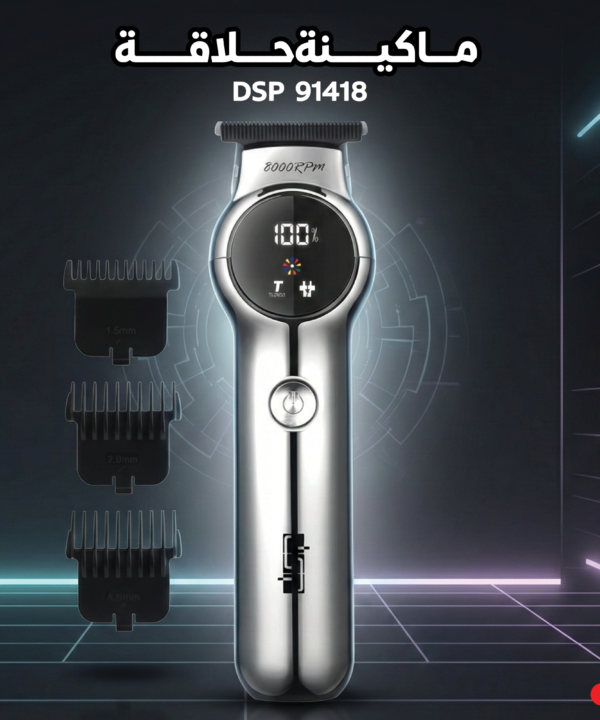 ماكينة حلاقة  DSP 91418