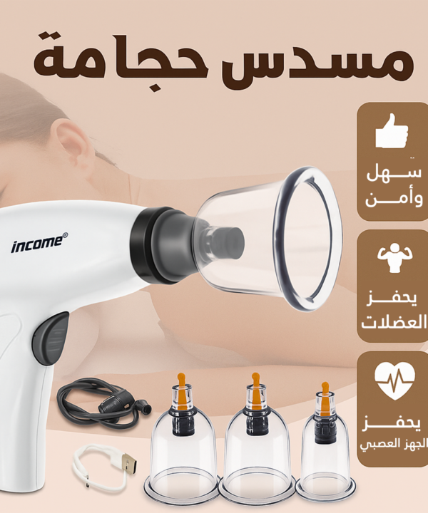 مسدس حجامة