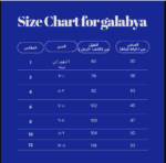 ⁦عبايه اطفالي كابتشو⁩ - الصورة ⁦7⁩