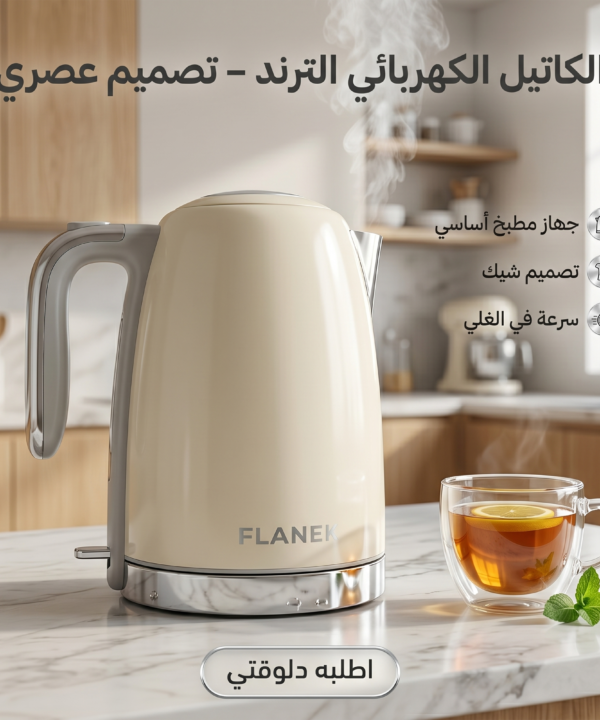 الكاتيل الترند
