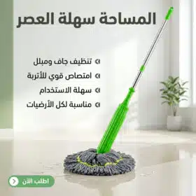 مساحة سهلة العصر