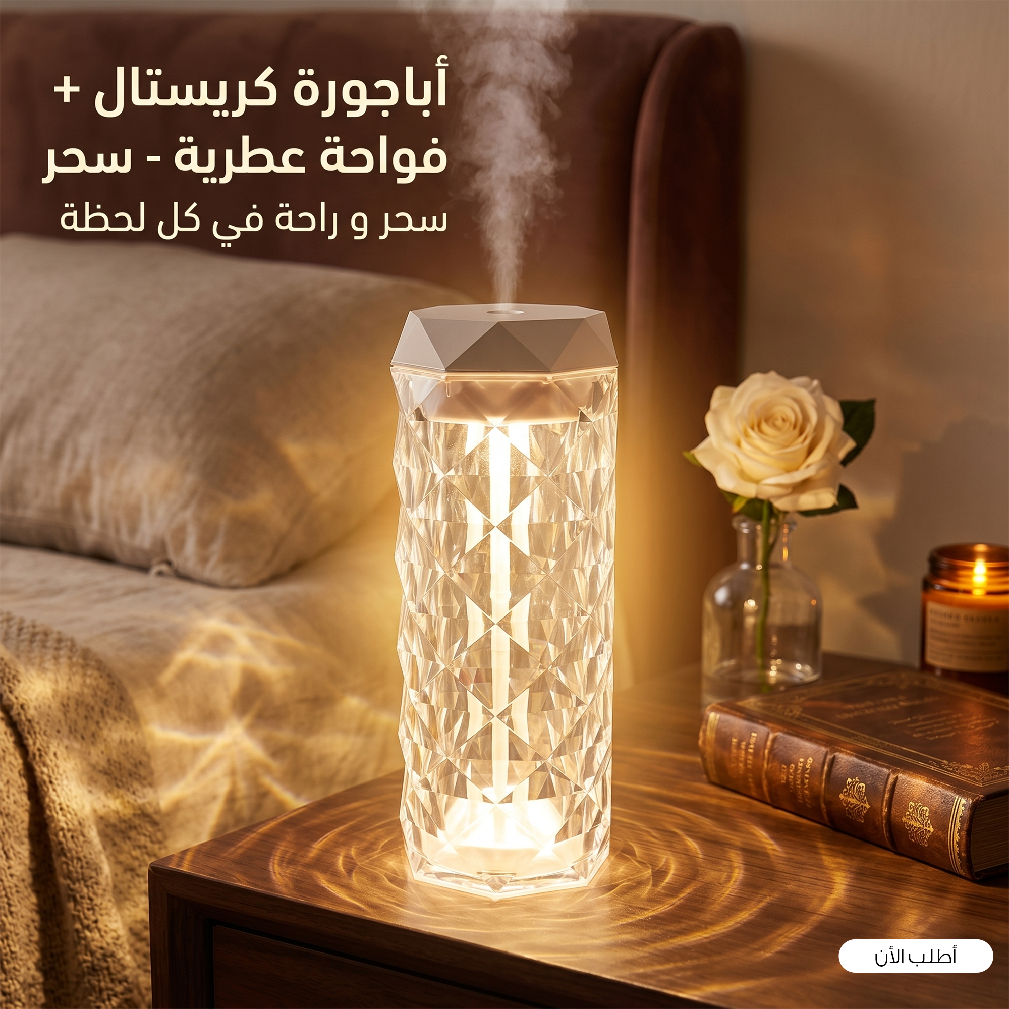 f7918d1e-6713-480a-9183-7912012e84e8.png اباجوره كريستال و فواحه الترند - الصورة 1