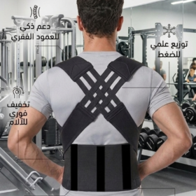 حزام شداد الضهر الذكي