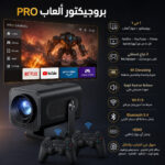 ⁦جهاز بروجيكتور العاب PRO⁩ - الصورة ⁦4⁩