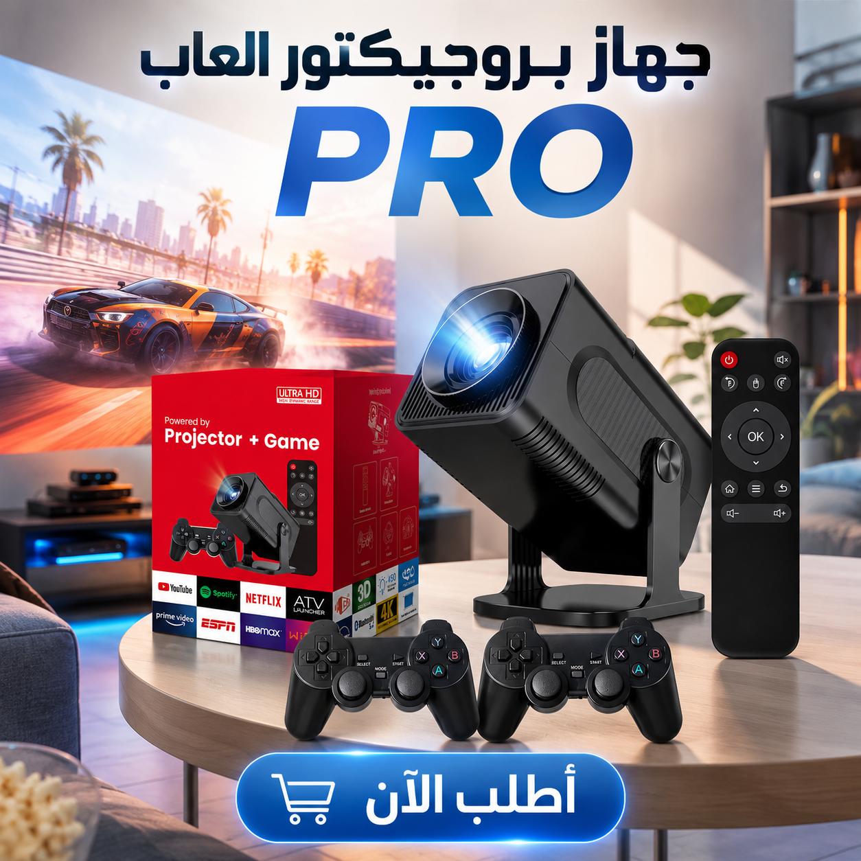 36af520d-0860-4e8c-aeb7-12dd84969608.png جهاز بروجيكتور العاب PRO - الصورة 1