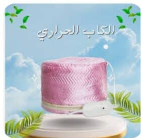 بروكاب حراري