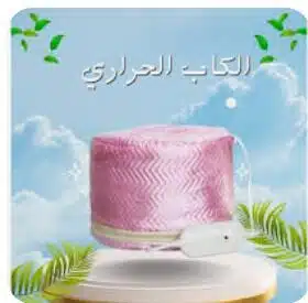بروكاب حراري