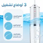 ⁦جهاز خيط الأسنان المائي⁩ - الصورة ⁦5⁩