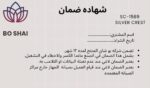 ⁦• خلاط Silver Crest + مطحنة 4500 وات + ضمان⁩ - الصورة ⁦4⁩
