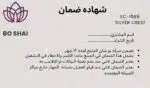 ⁦خلاط Silver Crest + مطحنة 4500 وات + ضمان⁩ - الصورة ⁦4⁩