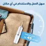⁦جهاز خيط الأسنان المائي⁩ - الصورة ⁦4⁩